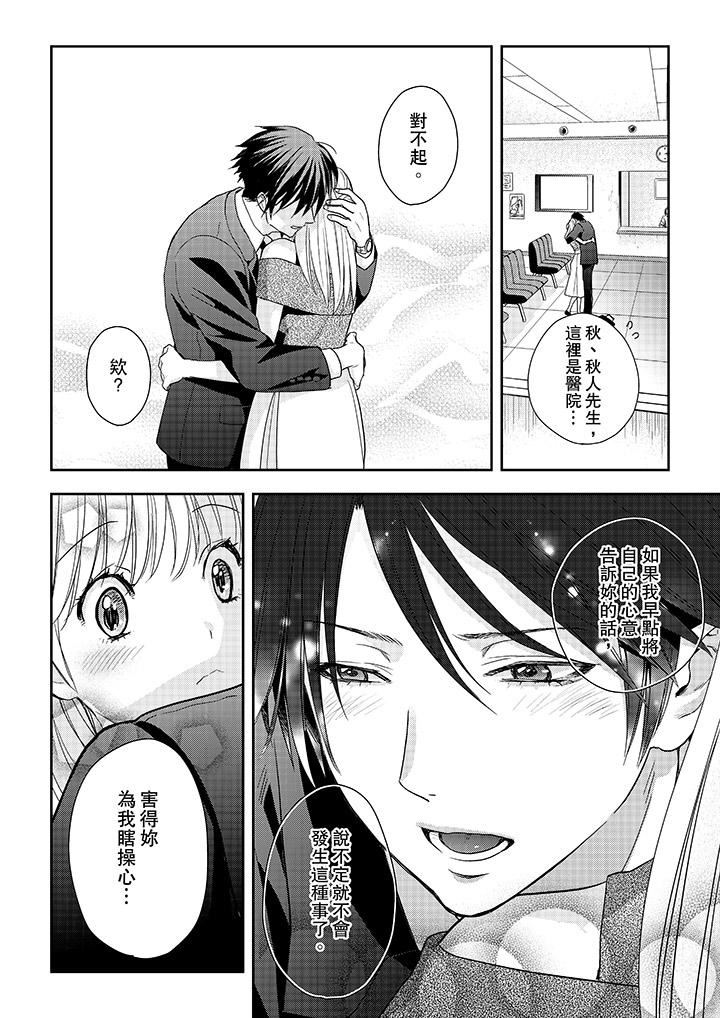 [Manga] The boss enjoys me with great enthusiasm Single book, big tits, OL#[14P]-7