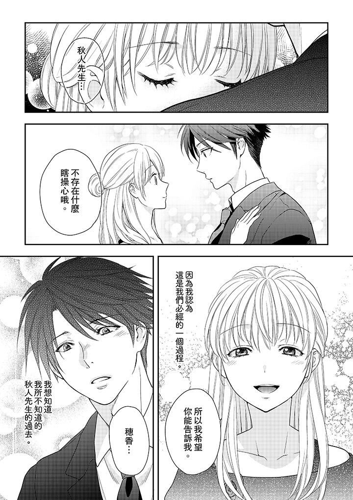 [Manga] The boss enjoys me with great enthusiasm Single book, big tits, OL#[14P]-8