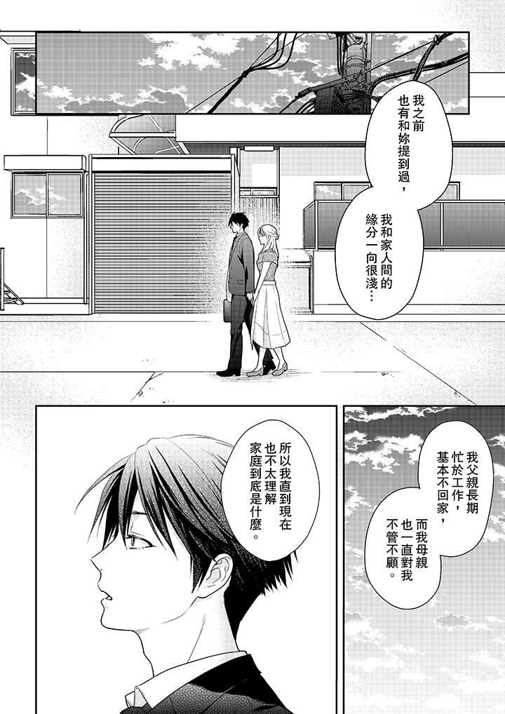 [Manga] The boss enjoys me with great enthusiasm Single book, big tits, OL#[14P]-9