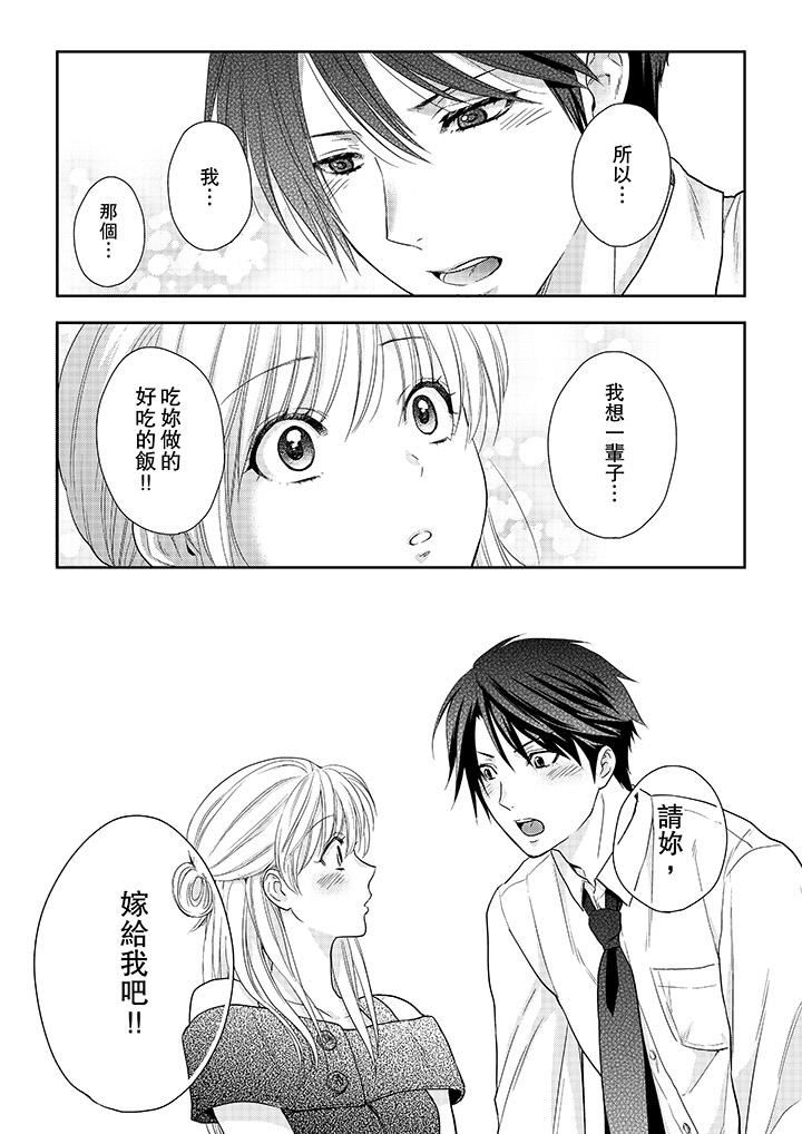 [日本漫画] 上司性致勃勃地享用我 单本,巨乳大奶,OL#[13P]-3