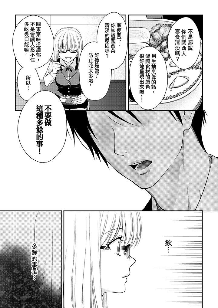 [Manga] The boss enjoys me with great enthusiasm Single book, big tits, OL#[14P]-10