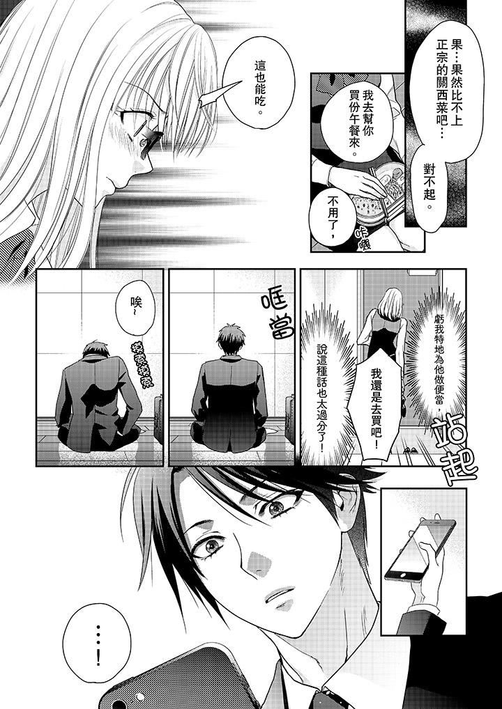 [Manga] The boss enjoys me with great enthusiasm Single book, big tits, OL#[14P]-11