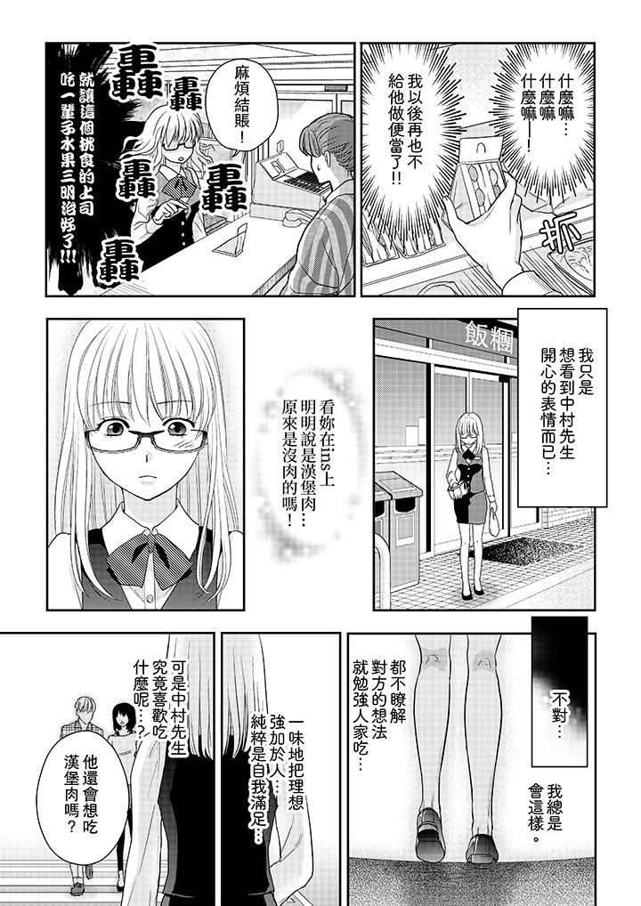 [Manga] The boss enjoys me with great enthusiasm Single book, big tits, OL#[14P]-12