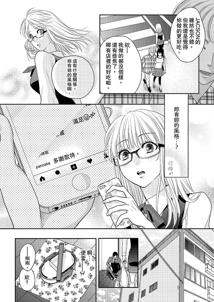 [Manga] The boss enjoys me with great enthusiasm Single book, big tits, OL#[14P]-13