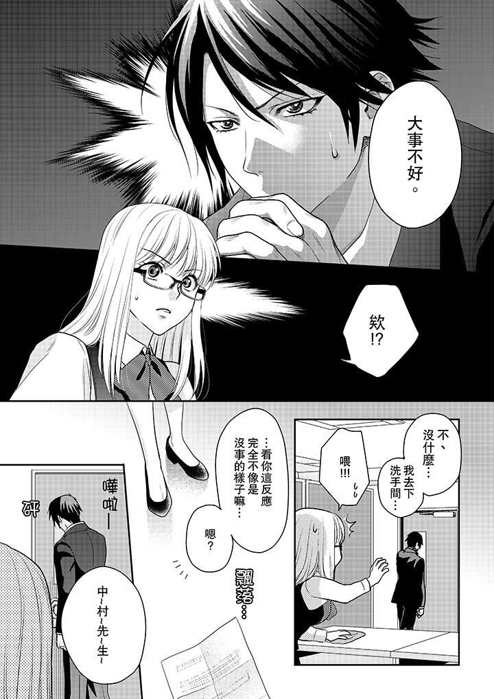 [Manga] The boss enjoys me with great enthusiasm Single book, big tits, OL#[14P]-2