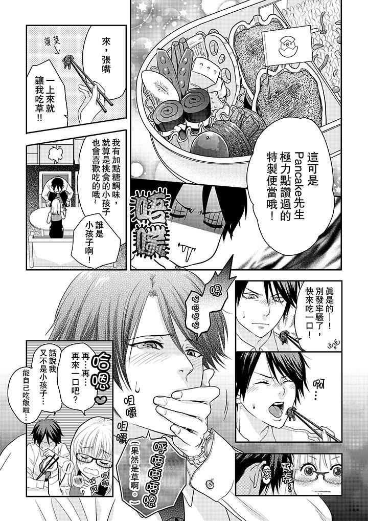 [Manga] The boss enjoys me with great enthusiasm Single book, big tits, OL#[14P]-4
