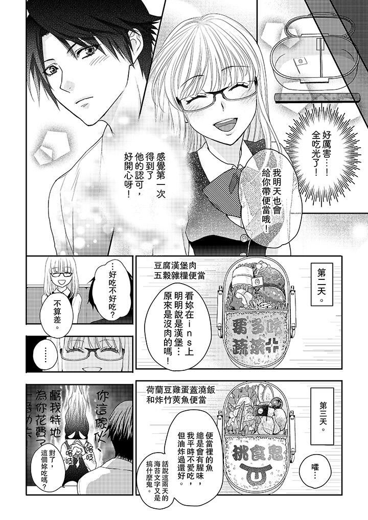 [Manga] The boss enjoys me with great enthusiasm Single book, big tits, OL#[14P]-5