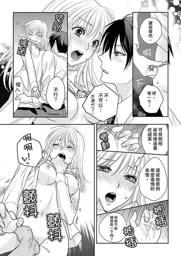 [Manga] The boss enjoys me with great enthusiasm Single book, big tits, OL#[14P]-10
