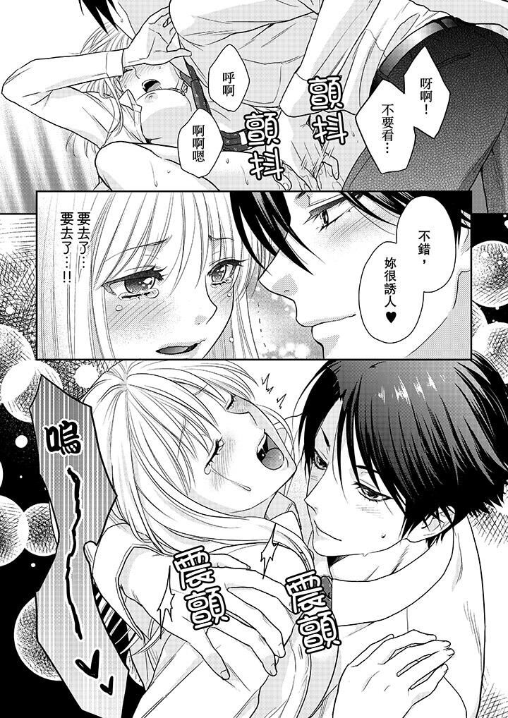 [Manga] The boss enjoys me with great enthusiasm Single book, big tits, OL#[14P]-11