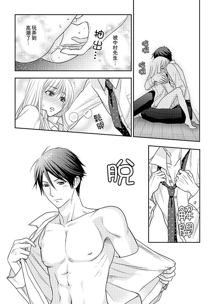 [Manga] The boss enjoys me with great enthusiasm Single book, big tits, OL#[14P]-12