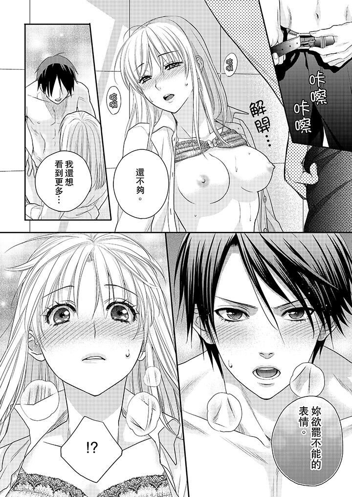 [Manga] The boss enjoys me with great enthusiasm Single book, big tits, OL#[14P]-13