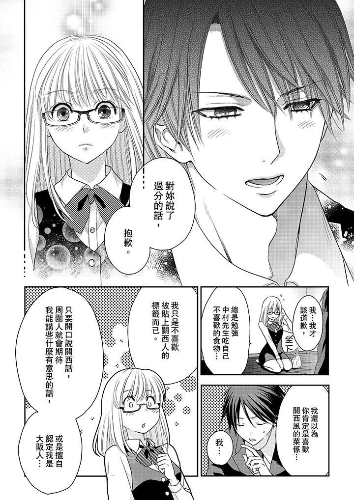 [Manga] The boss enjoys me with great enthusiasm Single book, big tits, OL#[14P]-2