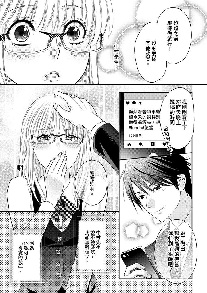 [Manga] The boss enjoys me with great enthusiasm Single book, big tits, OL#[14P]-4