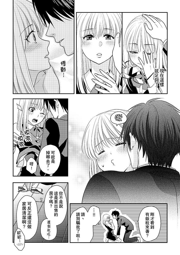 [Manga] The boss enjoys me with great enthusiasm Single book, big tits, OL#[14P]-5