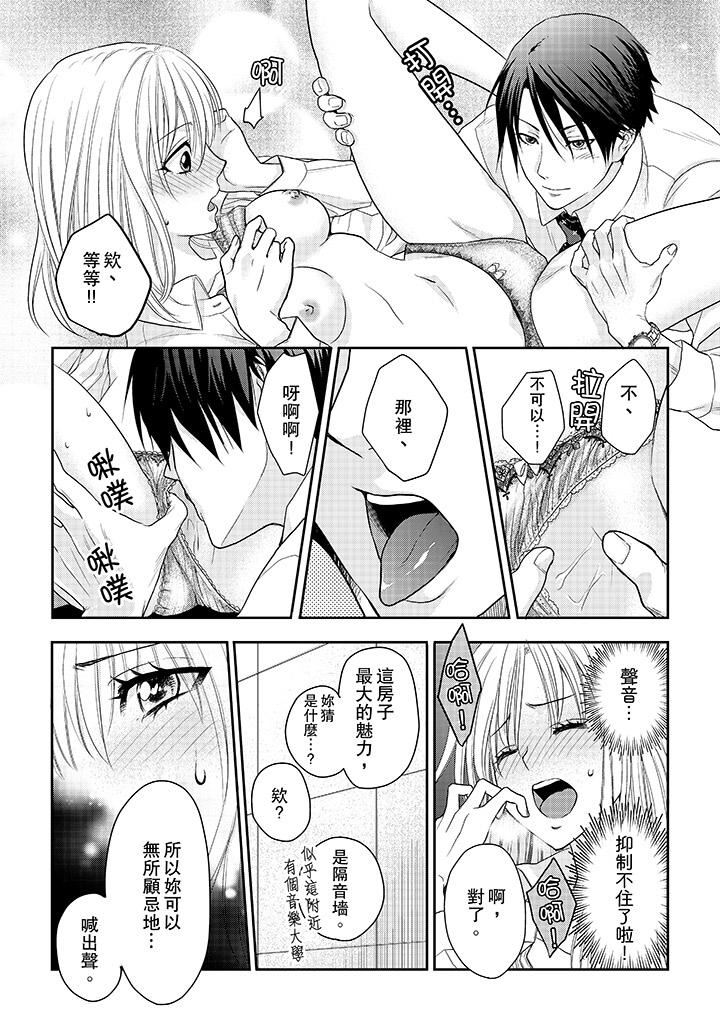[Manga] The boss enjoys me with great enthusiasm Single book, big tits, OL#[14P]-7