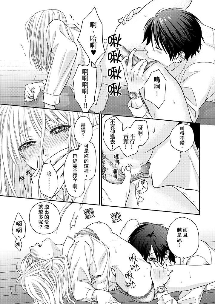 [Manga] The boss enjoys me with great enthusiasm Single book, big tits, OL#[14P]-8