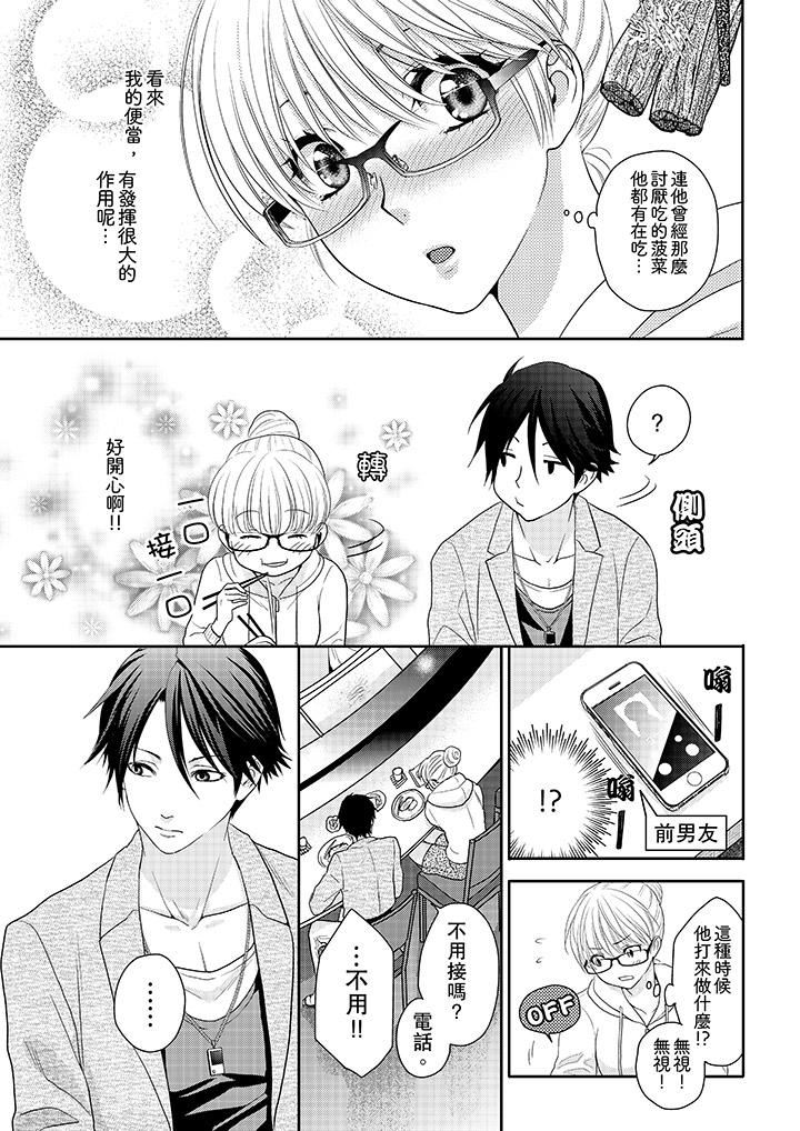 [Manga] The boss enjoys me with great enthusiasm Single book, big tits, OL#[14P]-10