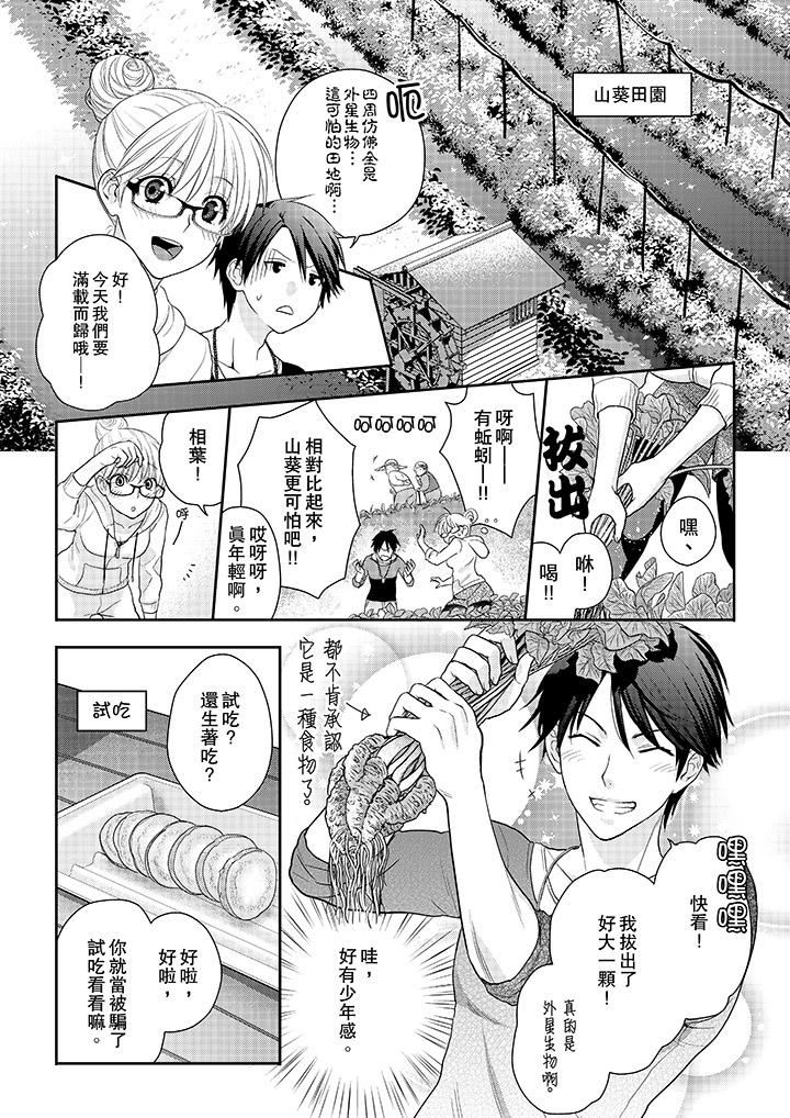 [Manga] The boss enjoys me with great enthusiasm Single book, big tits, OL#[14P]-11
