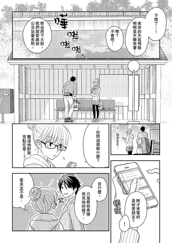 [Manga] The boss enjoys me with great enthusiasm Single book, big tits, OL#[14P]-13