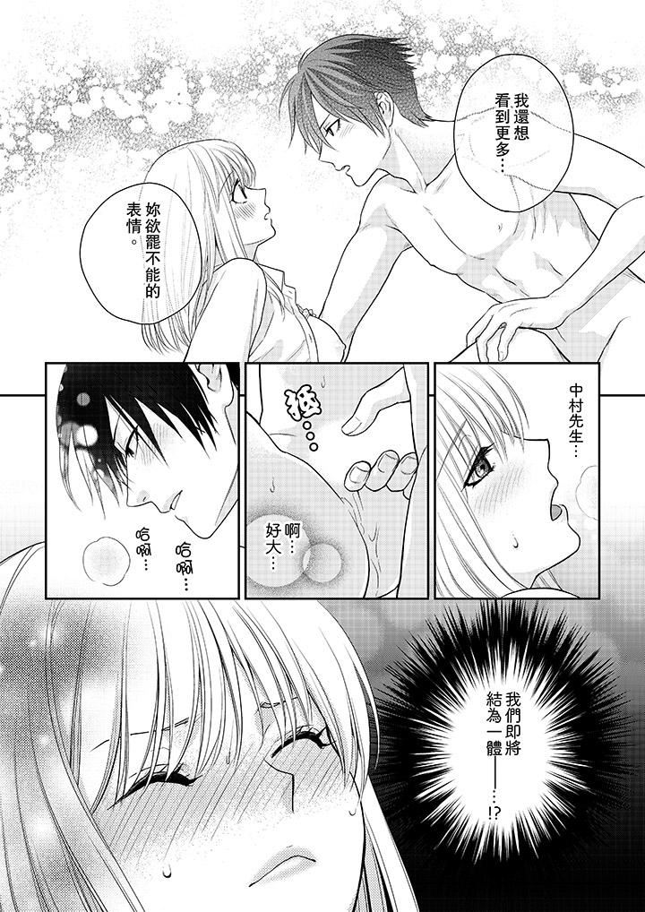 [Manga] The boss enjoys me with great enthusiasm Single book, big tits, OL#[14P]-2