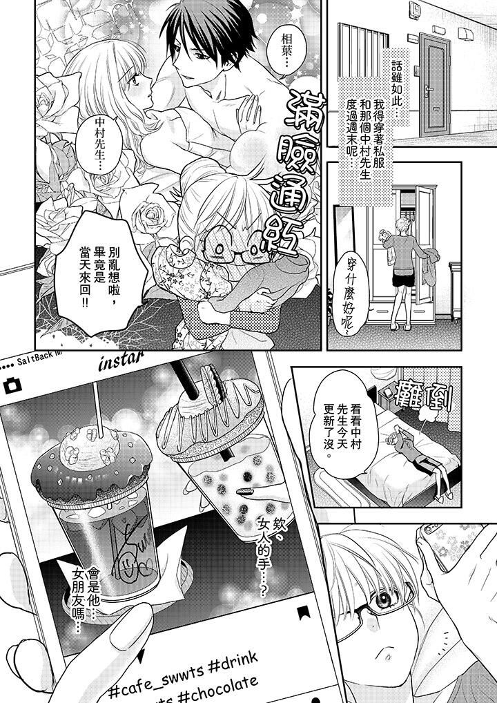 [Manga] The boss enjoys me with great enthusiasm Single book, big tits, OL#[14P]-5