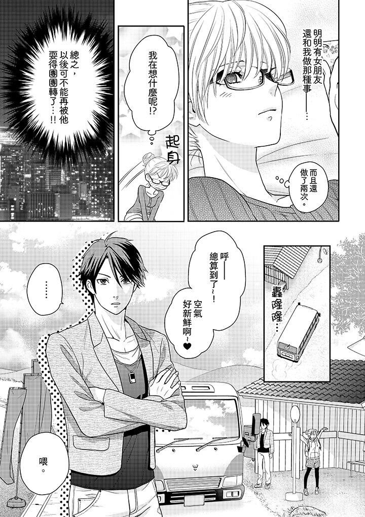 [Manga] The boss enjoys me with great enthusiasm Single book, big tits, OL#[14P]-6
