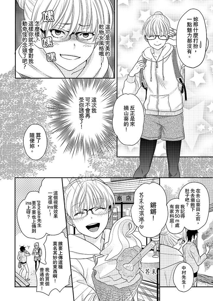 [Manga] The boss enjoys me with great enthusiasm Single book, big tits, OL#[14P]-7