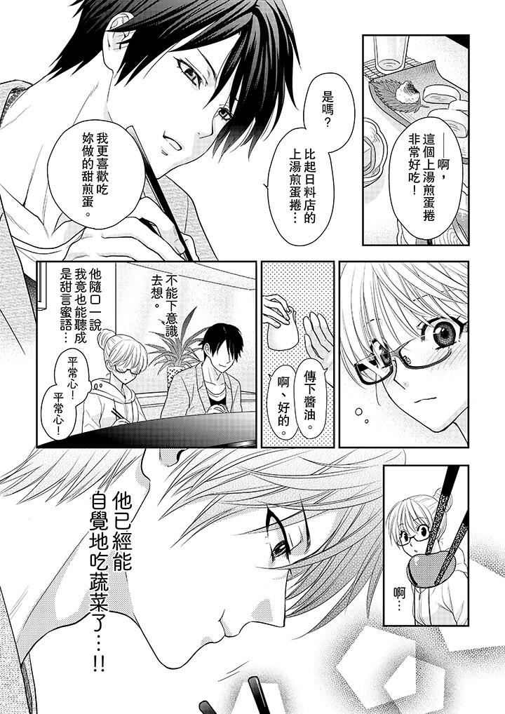 [Manga] The boss enjoys me with great enthusiasm Single book, big tits, OL#[14P]-9
