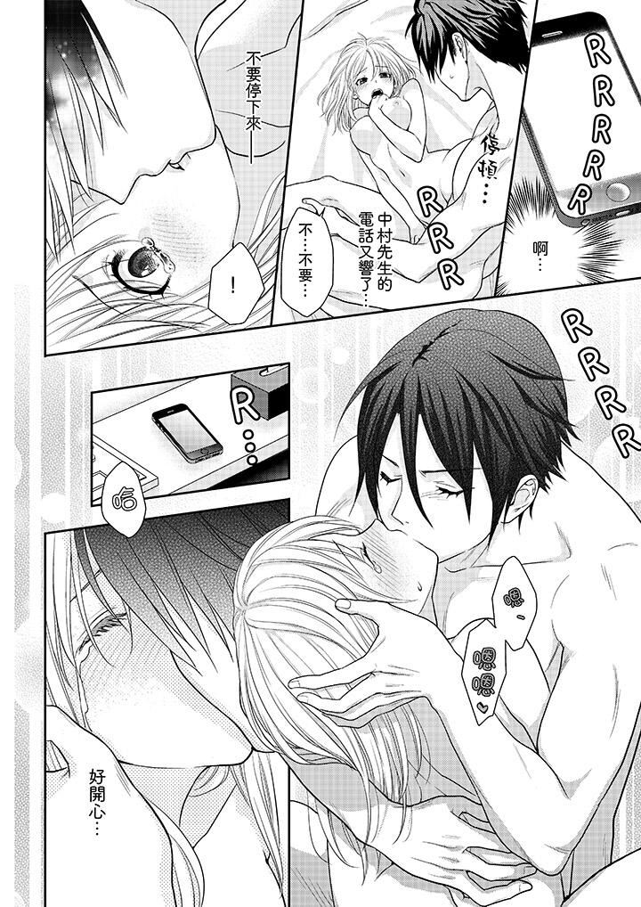 [Manga] The boss enjoys me with great enthusiasm Single book, big tits, OL#[14P]-11