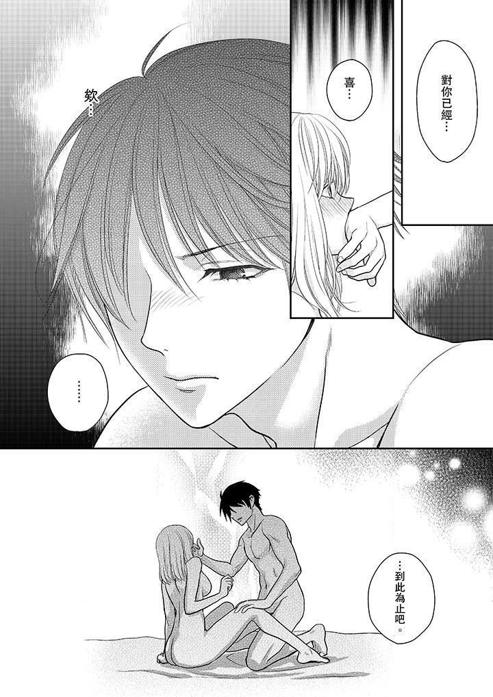 [Manga] The boss enjoys me with great enthusiasm Single book, big tits, OL#[14P]-13