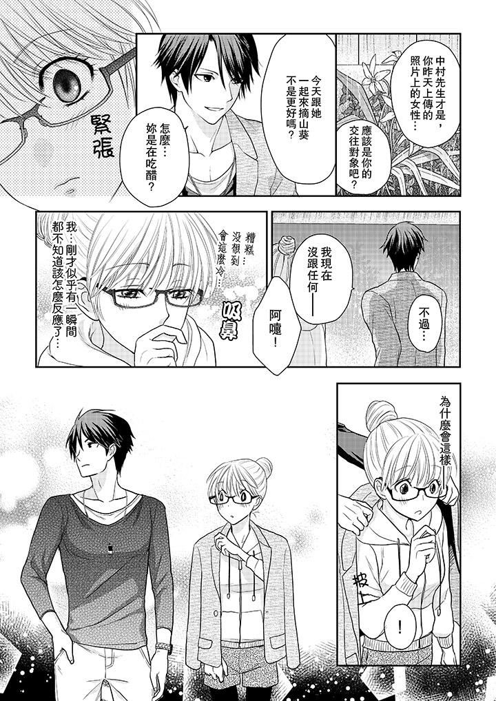 [Manga] The boss enjoys me with great enthusiasm Single book, big tits, OL#[14P]-2