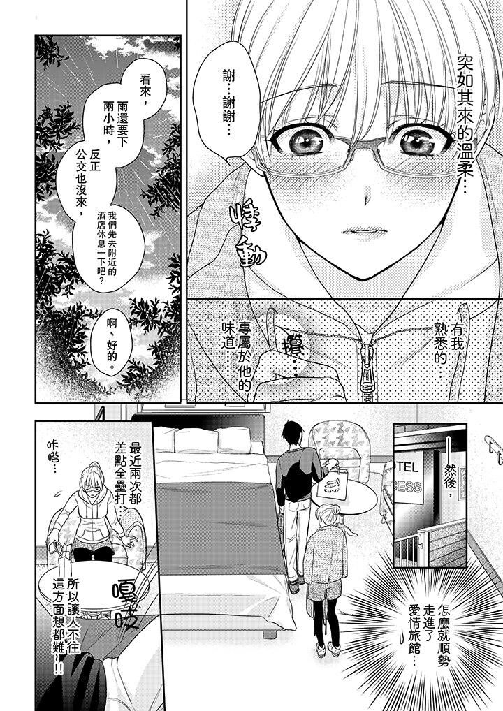 [Manga] The boss enjoys me with great enthusiasm Single book, big tits, OL#[14P]-3