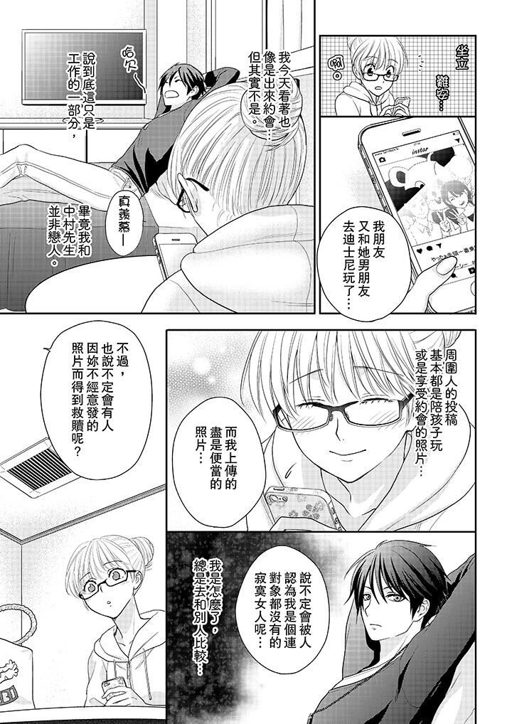 [Manga] The boss enjoys me with great enthusiasm Single book, big tits, OL#[14P]-4