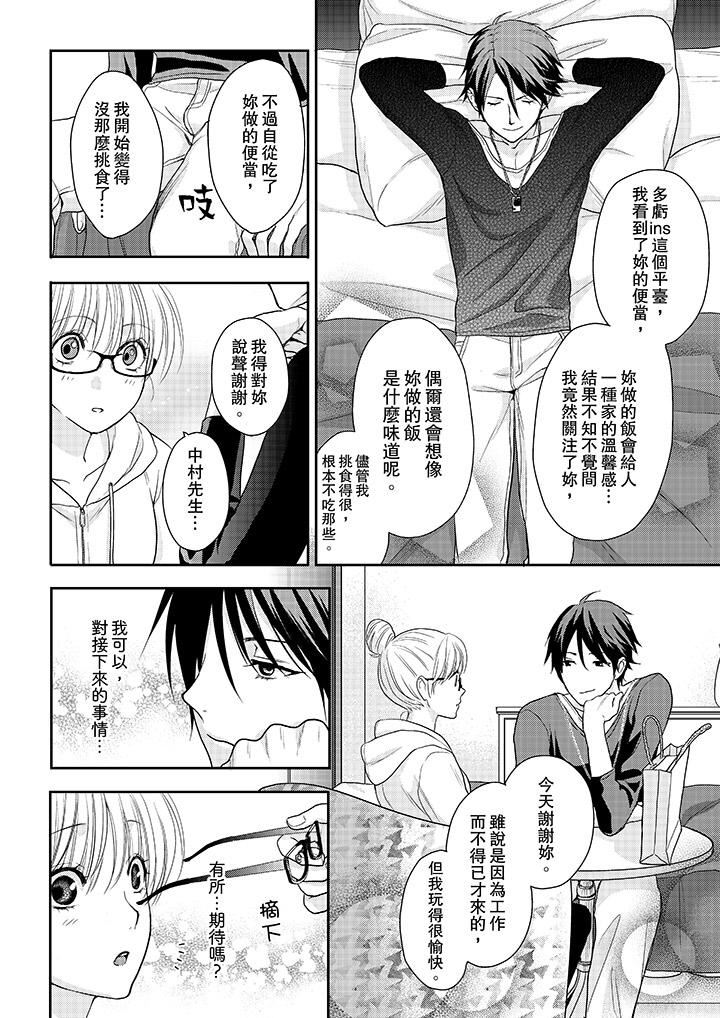 [Manga] The boss enjoys me with great enthusiasm Single book, big tits, OL#[14P]-5