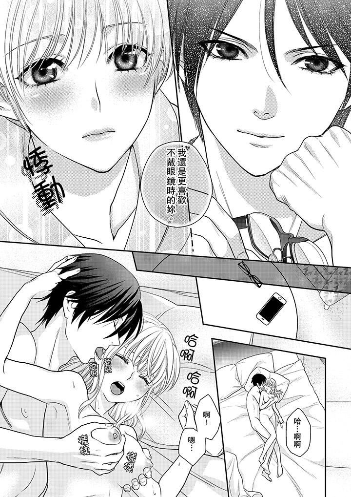 [Manga] The boss enjoys me with great enthusiasm Single book, big tits, OL#[14P]-6