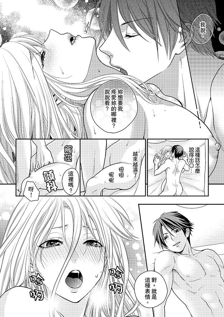 [Manga] The boss enjoys me with great enthusiasm Single book, big tits, OL#[14P]-7