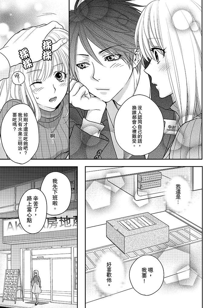 [Manga] The boss enjoys me with great enthusiasm Single book, big tits, OL#[14P]-10