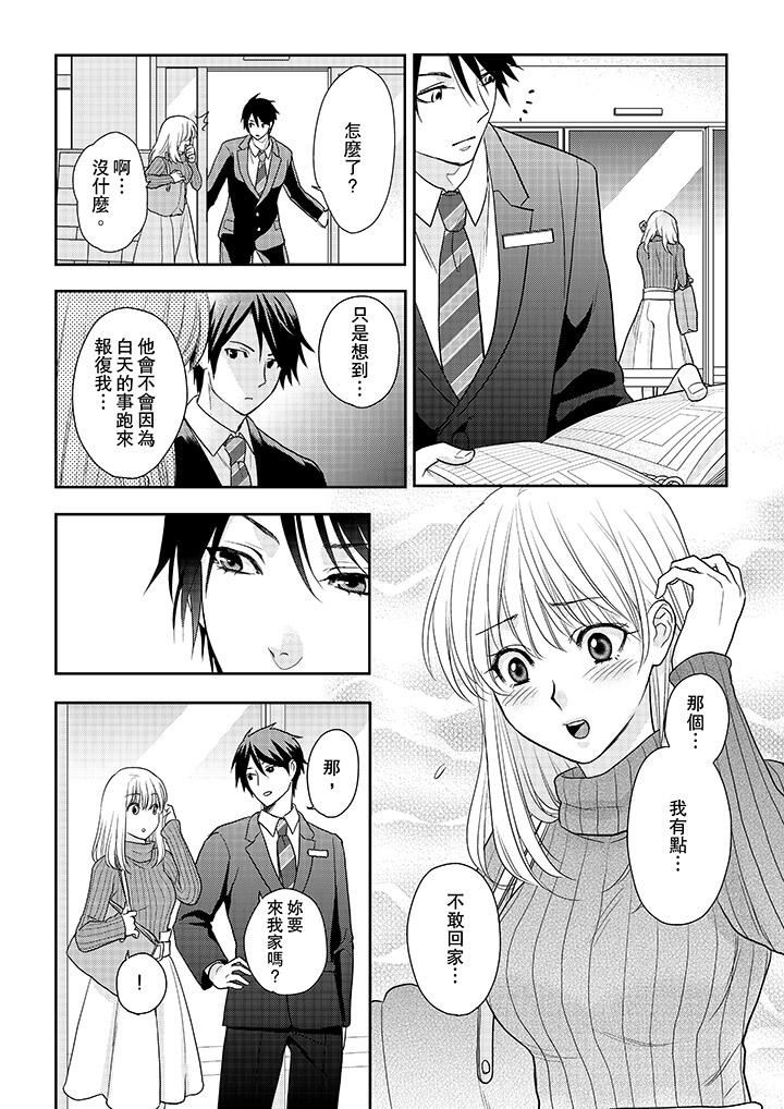 [Manga] The boss enjoys me with great enthusiasm Single book, big tits, OL#[14P]-11