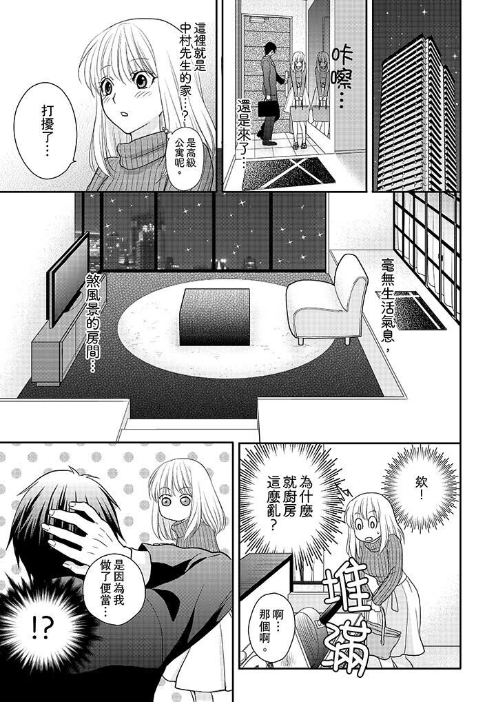 [Manga] The boss enjoys me with great enthusiasm Single book, big tits, OL#[14P]-12