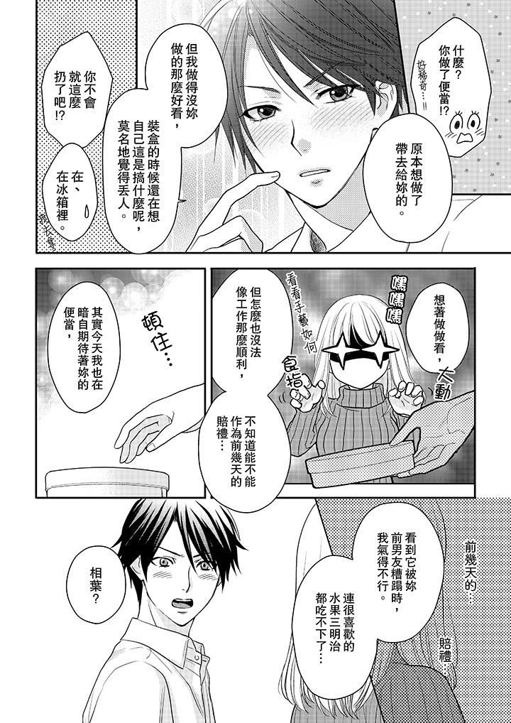 [Manga] The boss enjoys me with great enthusiasm Single book, big tits, OL#[14P]-13