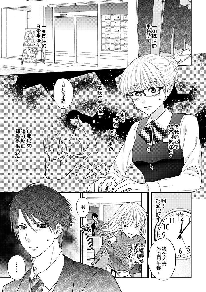 [Manga] The boss enjoys me with great enthusiasm Single book, big tits, OL#[14P]-2