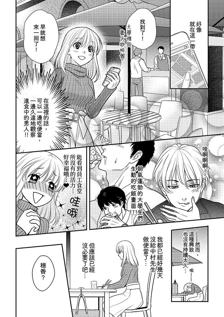 [Manga] The boss enjoys me with great enthusiasm Single book, big tits, OL#[14P]-3