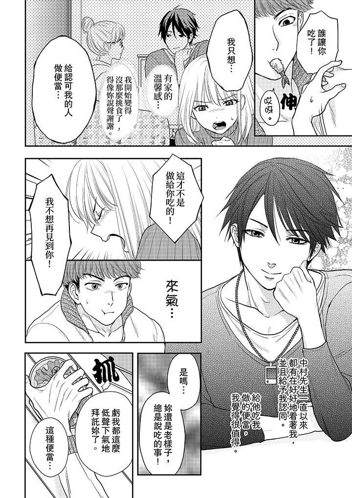 [Manga] The boss enjoys me with great enthusiasm Single book, big tits, OL#[14P]-5