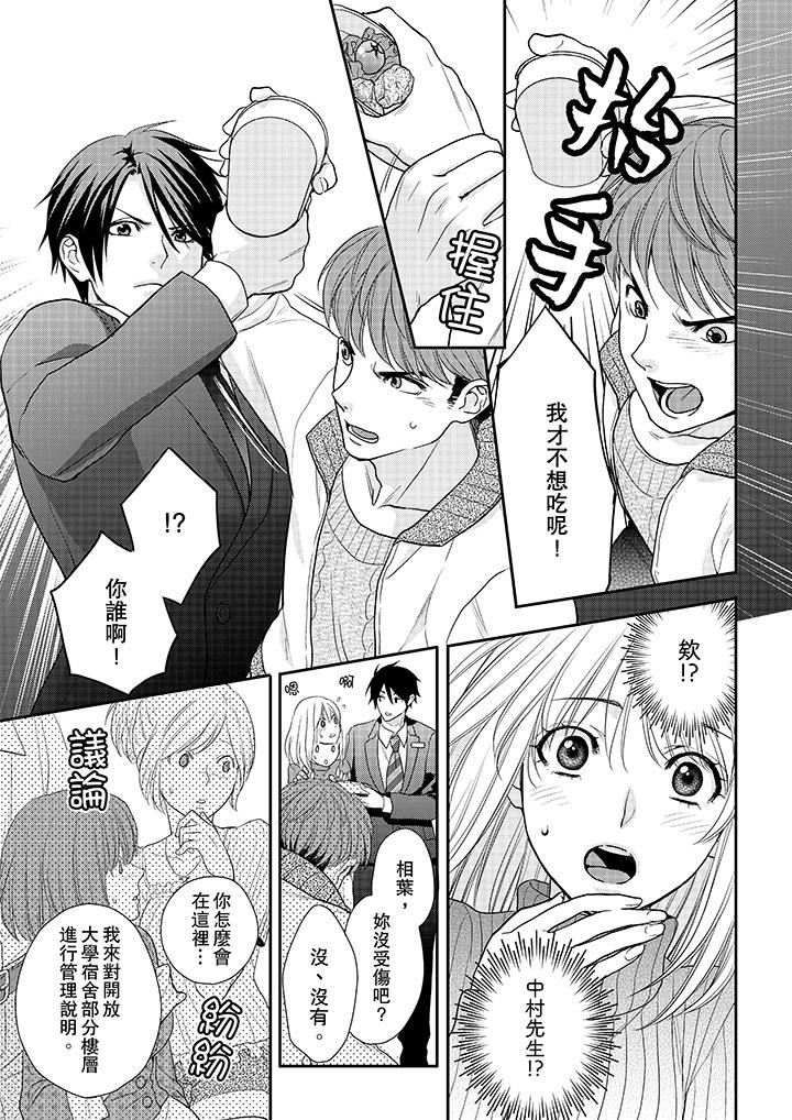 [Manga] The boss enjoys me with great enthusiasm Single book, big tits, OL#[14P]-6