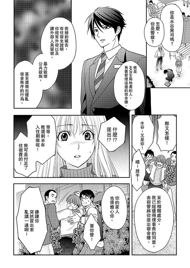 [Manga] The boss enjoys me with great enthusiasm Single book, big tits, OL#[14P]-7
