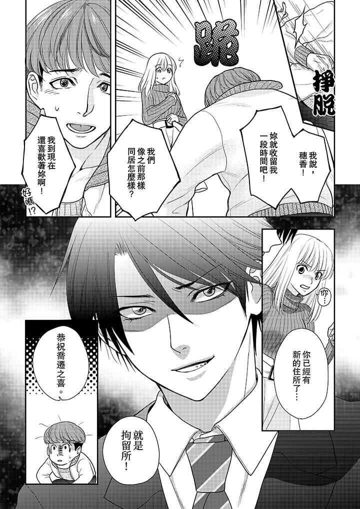 [Manga] The boss enjoys me with great enthusiasm Single book, big tits, OL#[14P]-8