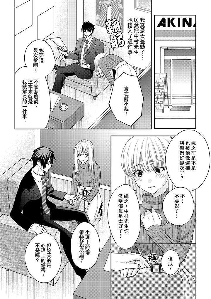 [Manga] The boss enjoys me with great enthusiasm Single book, big tits, OL#[14P]-9
