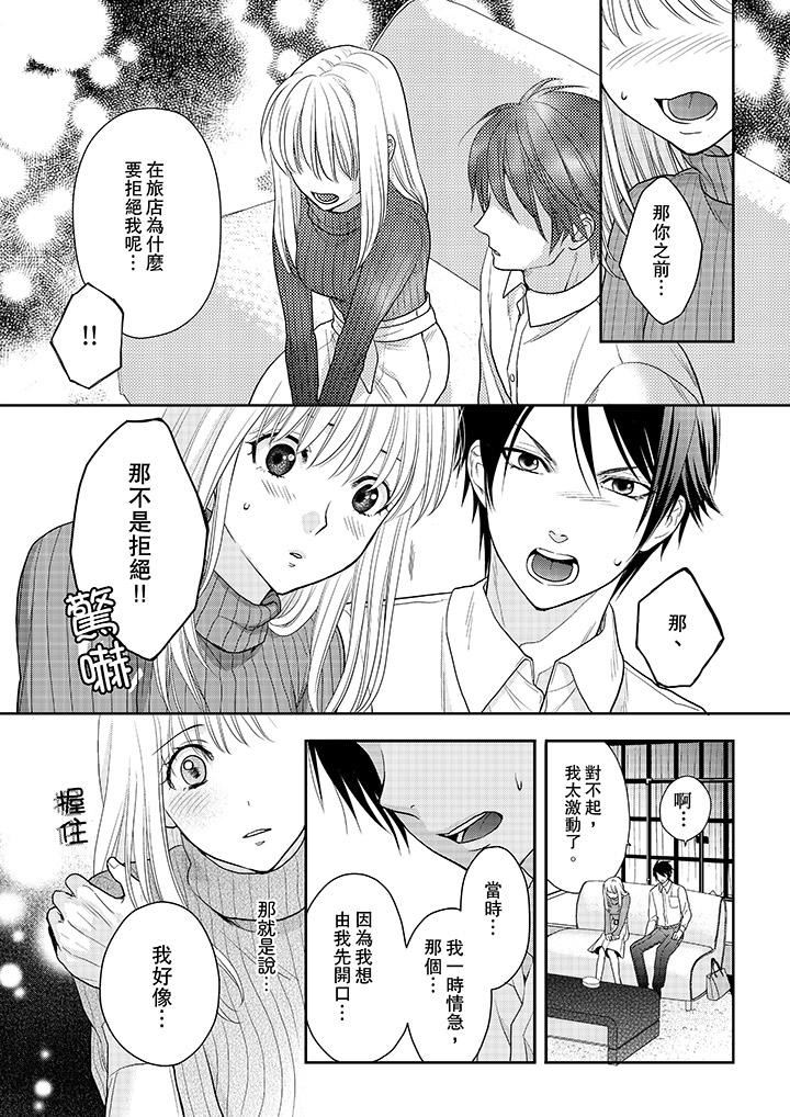 [Manga] The boss enjoys me with great enthusiasm Single book, big tits, OL#[14P]-2