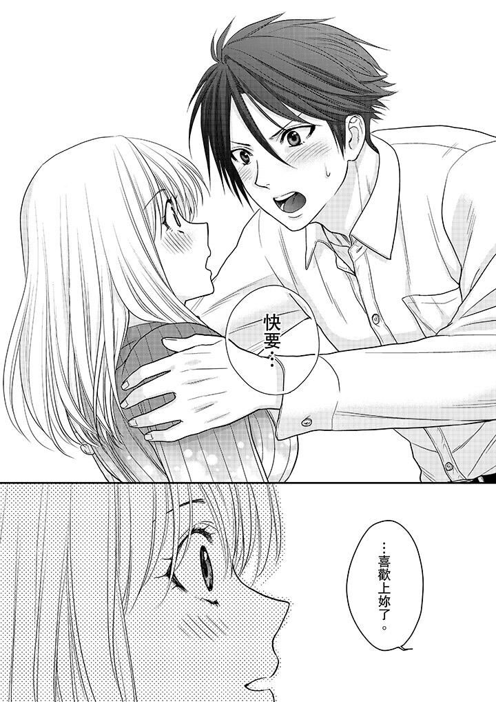 [Manga] The boss enjoys me with great enthusiasm Single book, big tits, OL#[14P]-3
