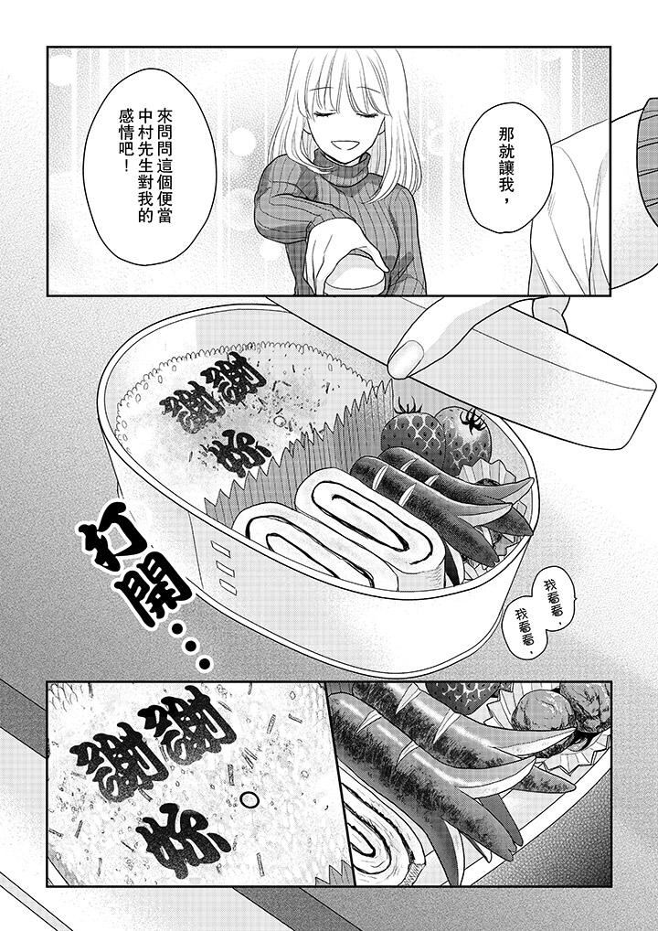 [Manga] The boss enjoys me with great enthusiasm Single book, big tits, OL#[14P]-5